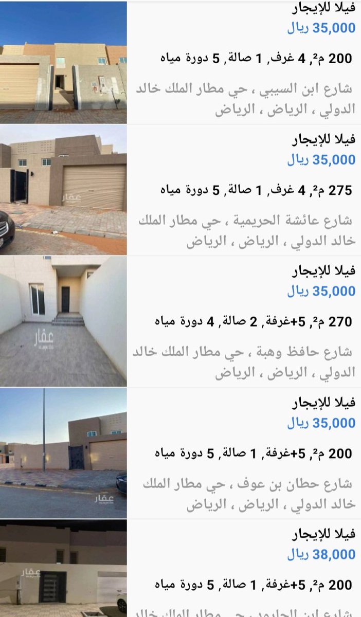 عقار الرياض tweet media