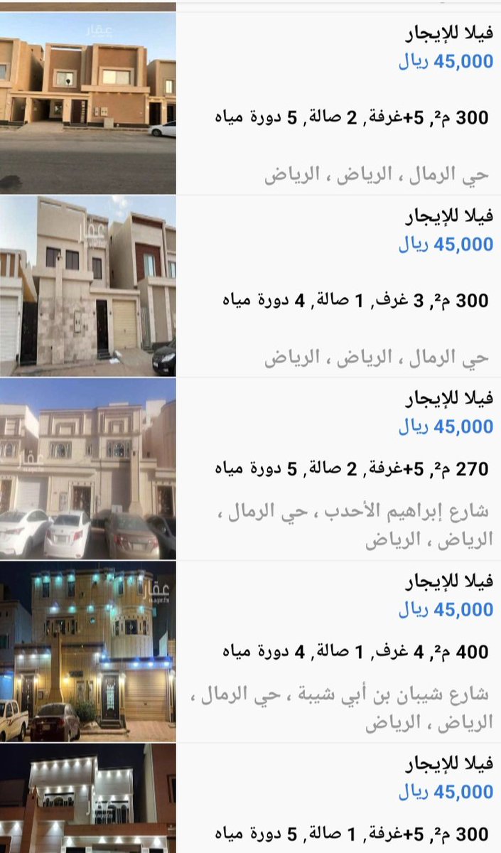 عقار الرياض tweet media