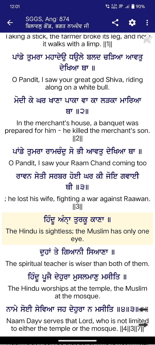 PanjabSupremacy's tweet photo. @bajrangi2002 Are you sure Sikhs and Hindus are one? https://t.co/duvreWXTEm