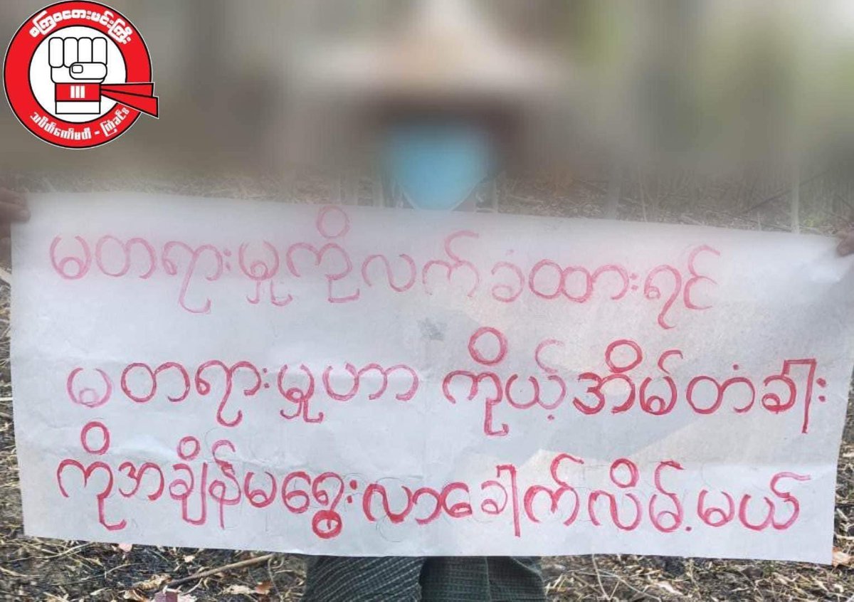KYITHAR95368969's tweet photo. The Sekjawadei Min Gyi Strike Force from #Kyangin Twp, #Ayeyarwady Region, regularly staged with revolutionary paper and showed to overthrow the #MilitaryDictatorship on Apr22.

#2023Apr22Coup       
#LegalizationOfNUG                       #WhatsHappeningInMyanmar https://t.co/vWPnF4xUmF