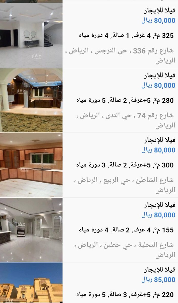 عقار الرياض tweet media