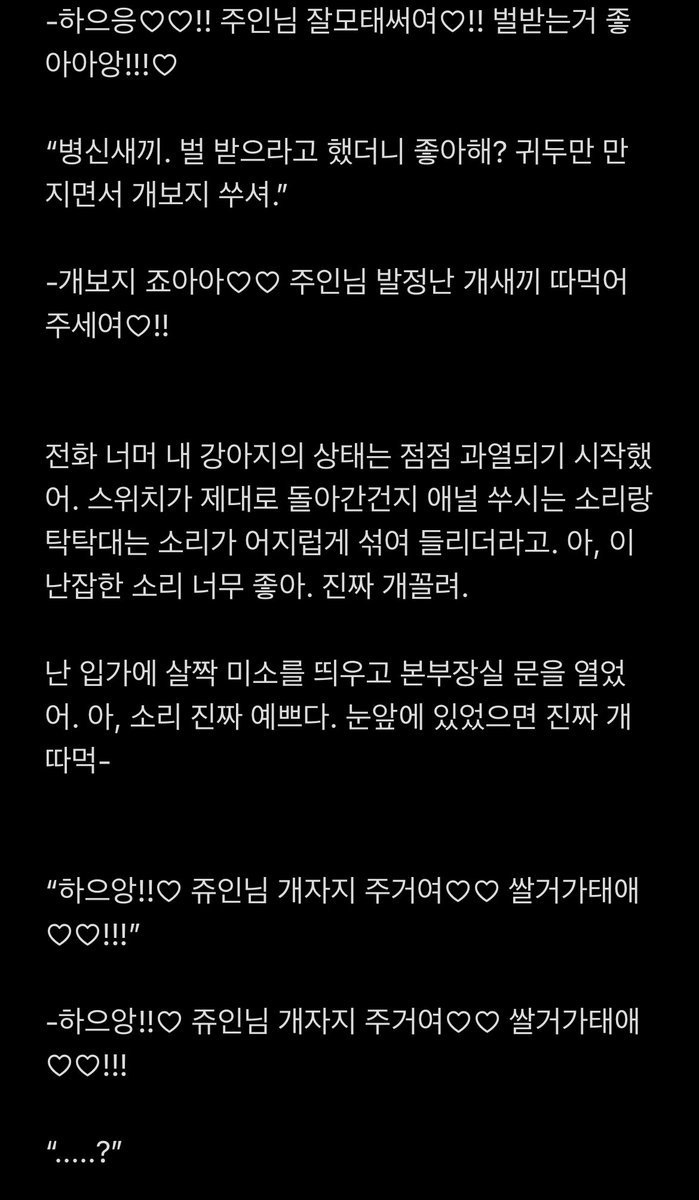 amutext's tweet photo. 직장 상사가 알고보니 트위터 멜섭 - 1편
(타래로 계속

#야설 #야썰 #여공남수 #멜섭 #펨돔 #섹트 https://t.co/M8UrkQLwGQ