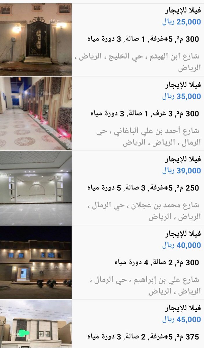 عقار الرياض tweet media