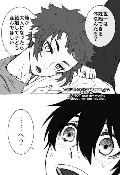 (seis)
アンケでショタ×おにitsサンドに決まりましたのと趣味の男性妊娠要素もぶち込みました。

稀だけど男も妊娠できる世界でお泊まりに来てる下睫毛兄弟。
まだ出てないけどこの後ショタrnちゃんが「おれも41とけっこんする!兄ちゃんだけずるい!」と仲間はずれやだやだ突進して兄弟喧嘩する。 