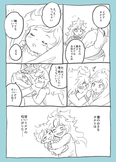 💀「僕の弟の匂い」
シュラウド兄弟のはなし
*手直し上げ直し
#ツイステファンアート 