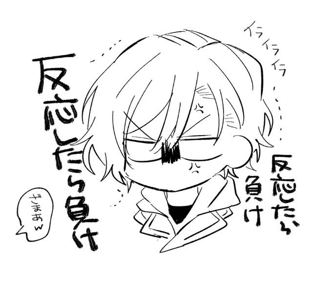 10秒後に負けるなかはらくん 