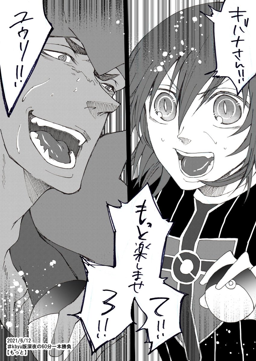 【再掲/kbyu】
バトルしてるカッコいい2人。 