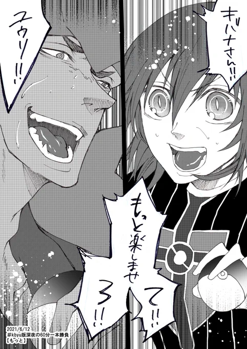 【再掲/kbyu】
バトルしてるカッコいい2人。 