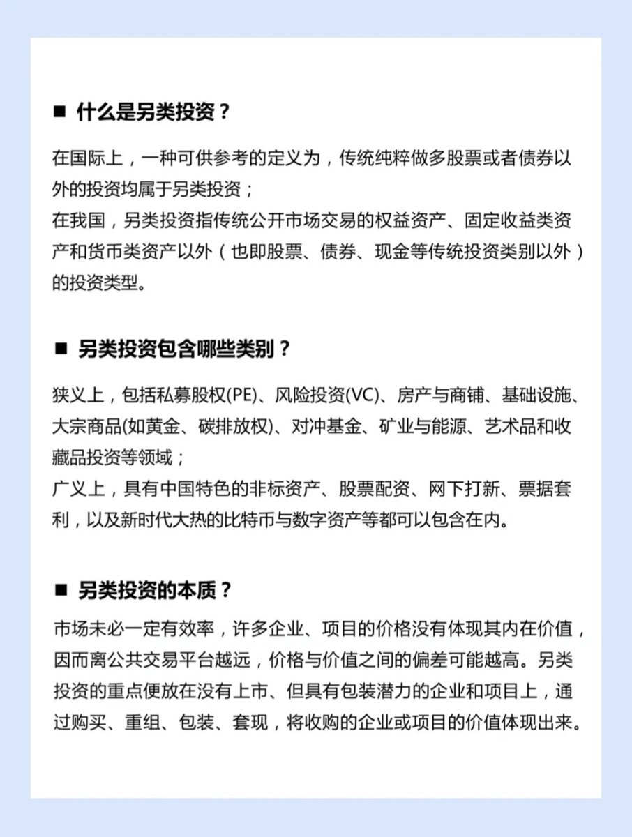 虚拟世界也在延续现实世界的投资类别，从房地产（虚拟土地）、艺术品（NFT  PFP）、到大宗商品/外汇/能源（BTC、ETH、其他代币）都能找到对应，某些类别的加密资产能火是 有原因的。与传统的相比，加密资产优势在于信息/市场更公开，流动性更好，参与群体更广泛，共同点是高 ...