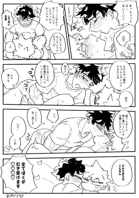 お題【後片付け】
プロヒ同棲設定。酔っ払ってカンパ～イからの収拾つかずそのままアレ散らかしてしまったし俄然酔ってる2人。
#出勝版ワンドロワンライ 