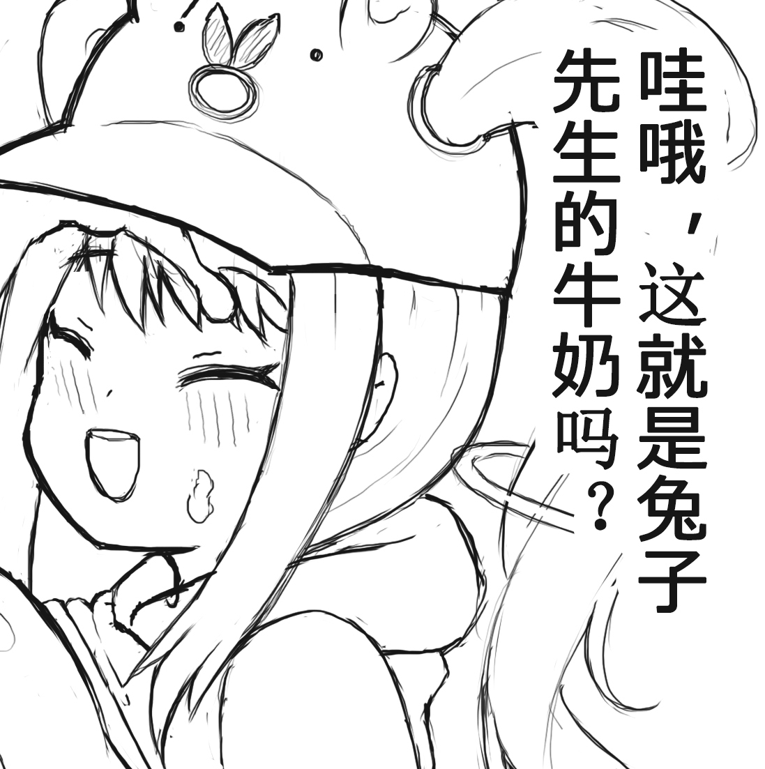 ウサギさんとアリスの昼ごお茶時間
兔子先生和爱丽丝的下午茶时间
Mr Rabbit and Alice's Tea time 