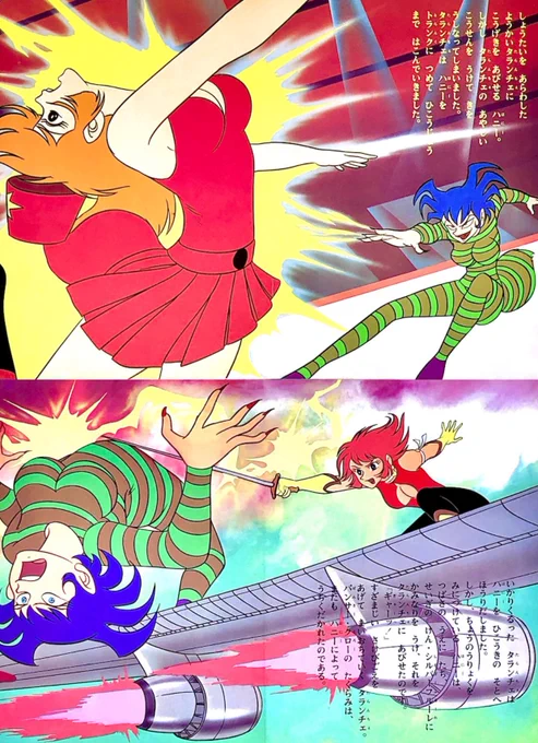 キューティーハニーの絵本だそうです❣️
色々とツッコミどころ満載なのですが、最大に気になるのは……
ハニーもタランチュラパンサーもイナバウアー‼️
何故こうもイナバウアーなのか⁉️
イナバウアーさせなきゃ気が済まないとでもいうのか⁉️
私様のクソガキ時代、こんなので溢れまくってたのでガスね😅 