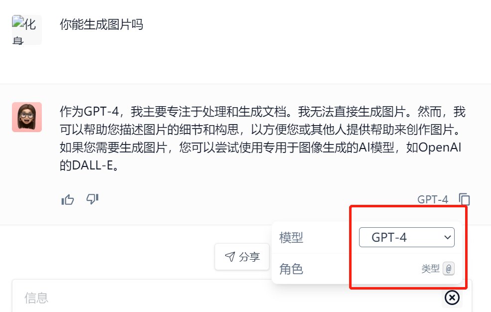 0xSilver_Time's tweet photo. 🥳免费版的ChatGPT-4来了

- 无需订阅 
- 没有IP限制
- 没有麻烦的注册流程
- 一个谷歌邮箱轻松注册、登录、使用

还能自定义角色、共享聊天记录，可以随心切换GPT-3.5和GPT-4

传送门：https://t.co/amQjp6qlFW https://t.co/zZUNL4Ao3n