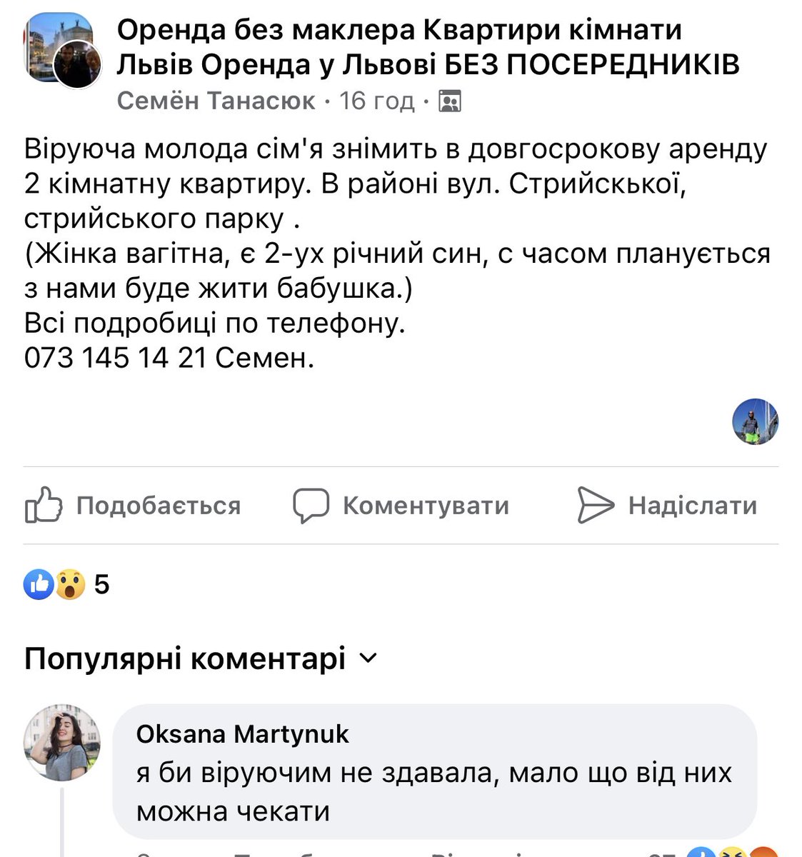 Ріелтори - зло (Out of context) 🇺🇦 (@rieltoryzlo) on Twitter photo 