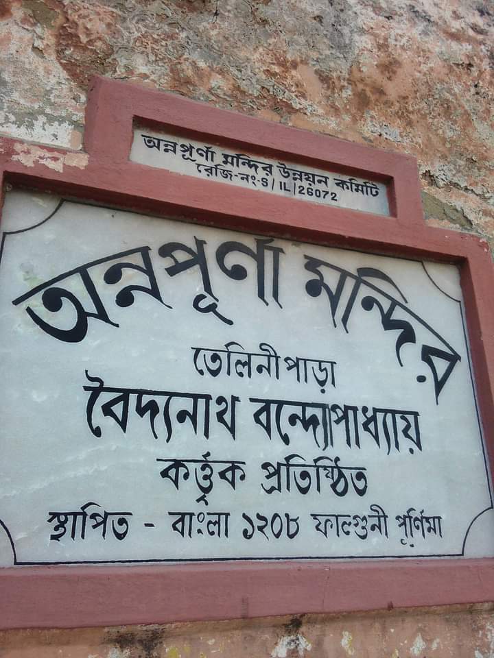 Came across this beautiful Rathyatra story of Ma Annapoorna that happens on the auspicious day of Akshay Tritiya. The Bandopadhyays who built this Annapoorna mandir, organise a bhavya Puja & Rathyatra of Annapurna who's the main attraction of the town.
1/n
#akshaytritiya
#Bengal