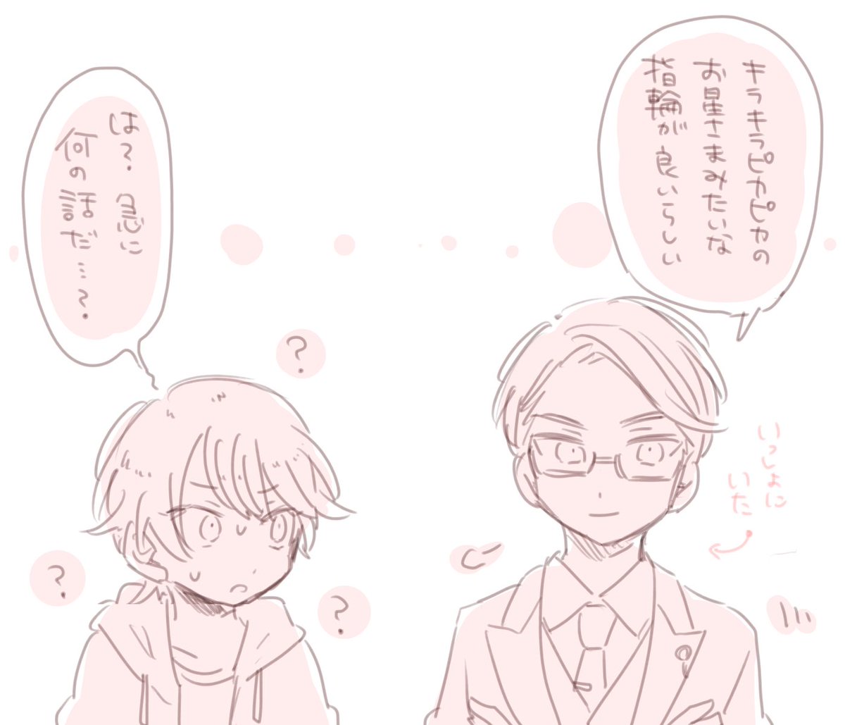 🌟💍🌟 ※司えむ 付き合ってはいない 