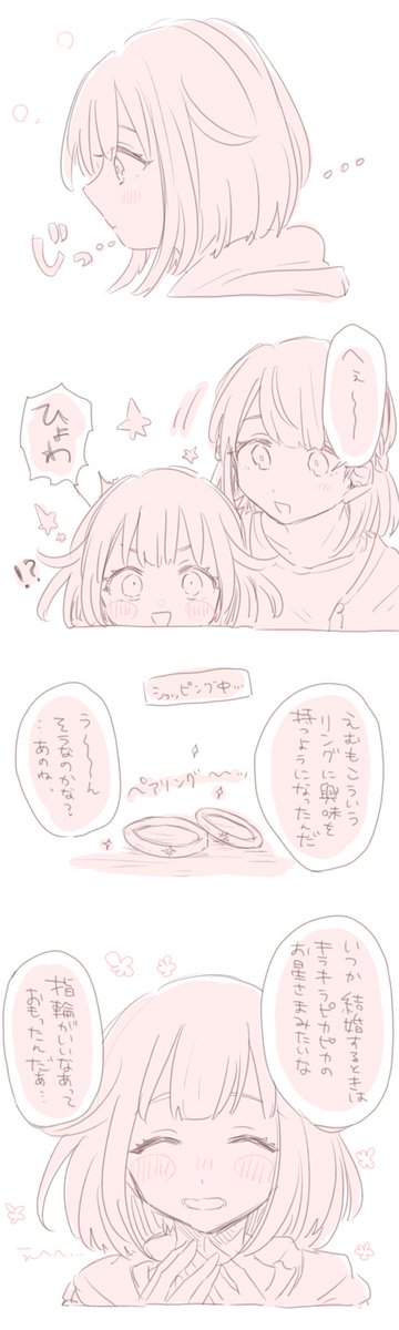 🌟💍🌟 ※司えむ 付き合ってはいない 