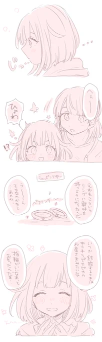 🌟💍🌟 ※司えむ 付き合ってはいない 