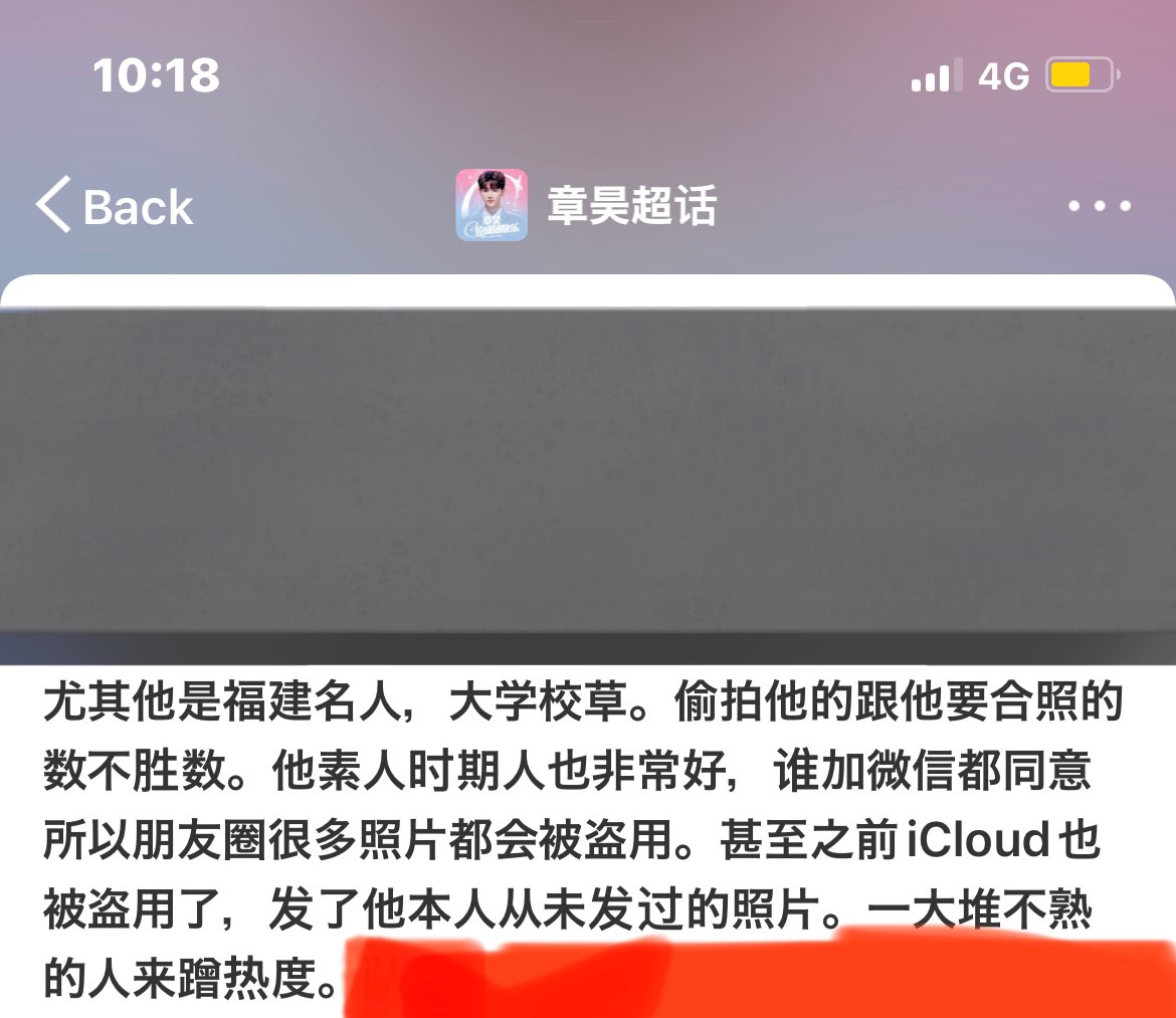 haoxiangsqr's tweet photo. he’s famous in fujian. there were many people who secretly take photos of him or ask him for wefies, and predebut he was a really good person - he accepted all the wechat friend requests. so even people who are not close to him post pictures from his pyq (like insta) for clout. https://t.co/2D7MIoP3ti