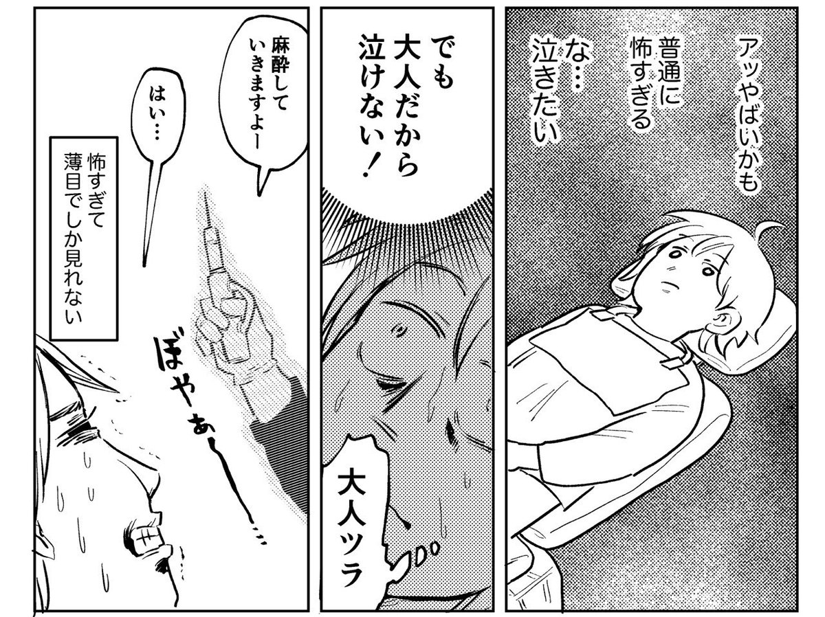 コミティアで出す漫画あと表紙作れば終わり!日記の短編集的な本作ってます 