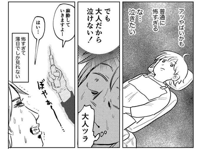 コミティアで出す漫画あと表紙作れば終わり!日記の短編集的な本作ってます 
