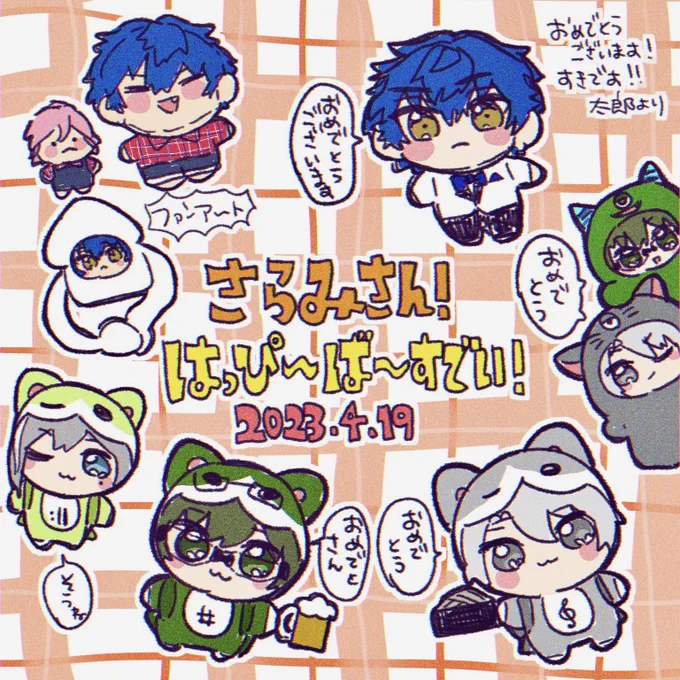 太郎さんからHappyなイラストが…!私のチビぬい達のファンアートまで描いてくれてる🥲こはく🥲 