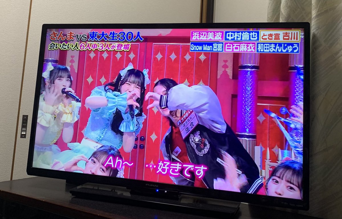 honen_kofi's tweet photo. ほんとうにほんとうにありがとうございました😭😭
#さんまの東大方程式 https://t.co/uULzJRegVi