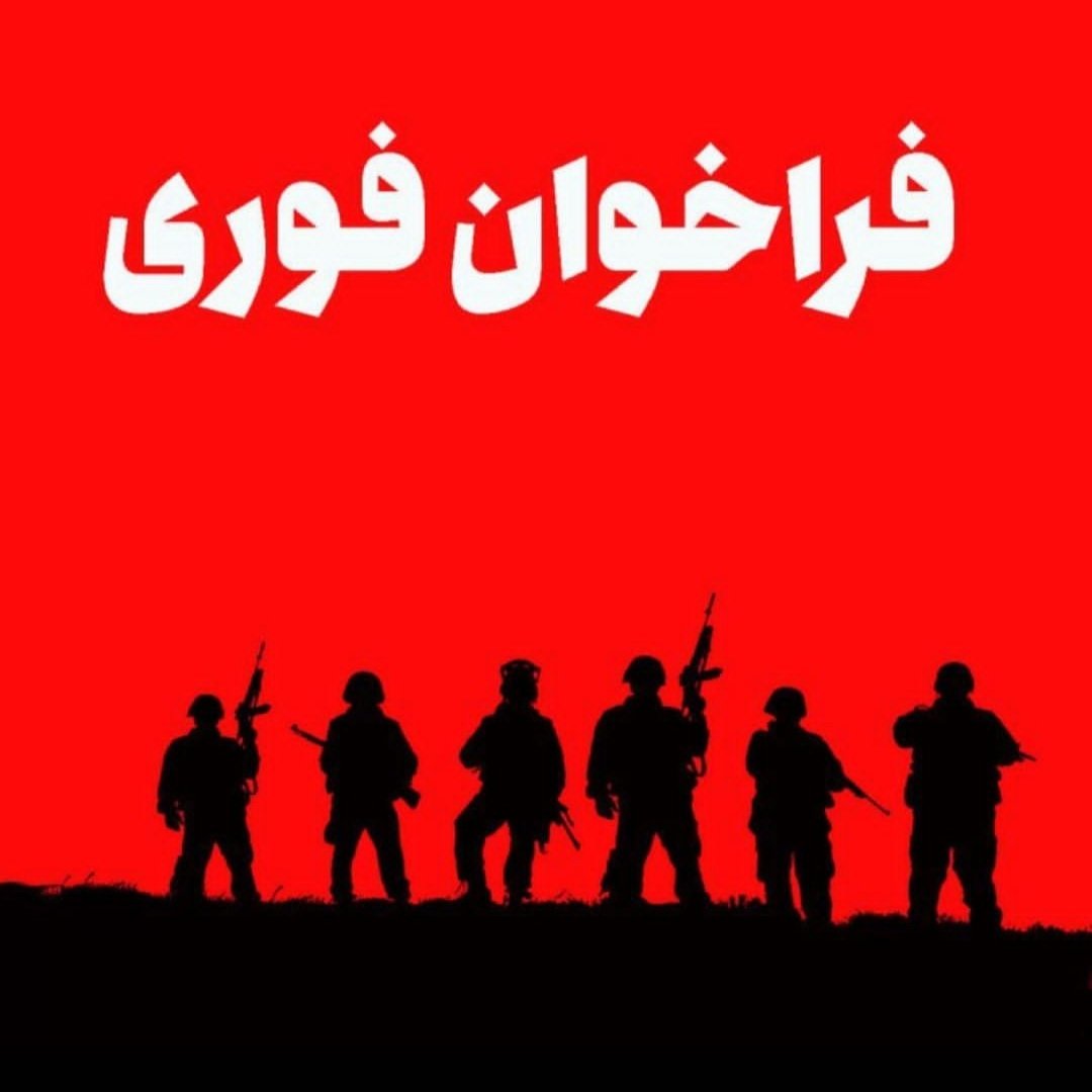 Nighty0o0's tweet photo. ✅دوستان نشر حداکثری✅

👈اعلام به تمام آنلاین شاپ ها و اینفلوئنسرها و بقیه اینستاگرامی ها به #اعتصابات_سراسری بپیوندید.
#اعتراضات_سراسری https://t.co/BtAEeJBJvL