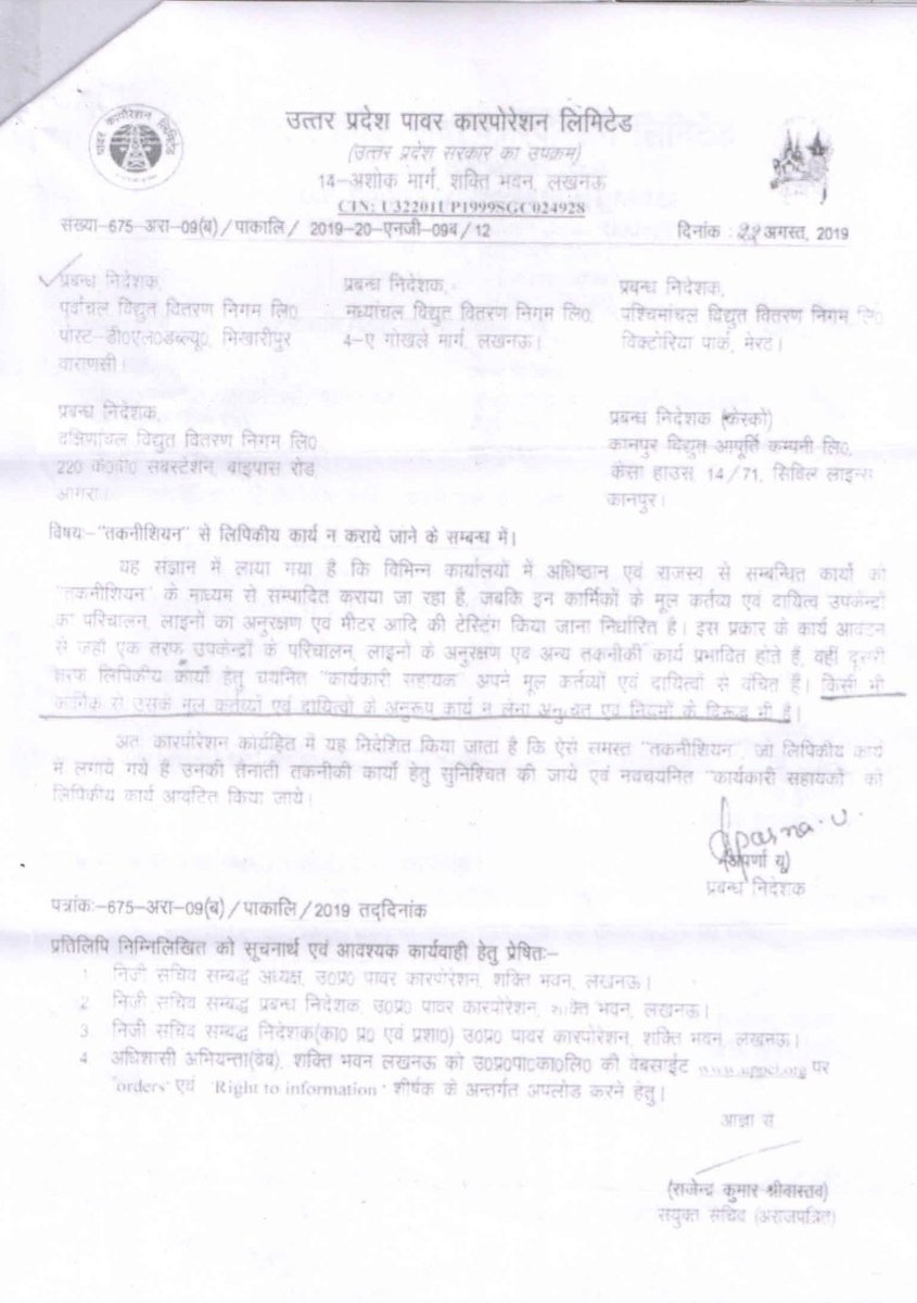 MonishK04521222's tweet photo. @UPPCLLKO @RVPPKSUP @aksharmaBharat उक्त आदेश पर कोई सकारात्मक कार्यवाही नही हुई है कृपया तुरंत आ���ेश लागू करवाने की कृपा करें https://t.co/5HyDkrAwRt