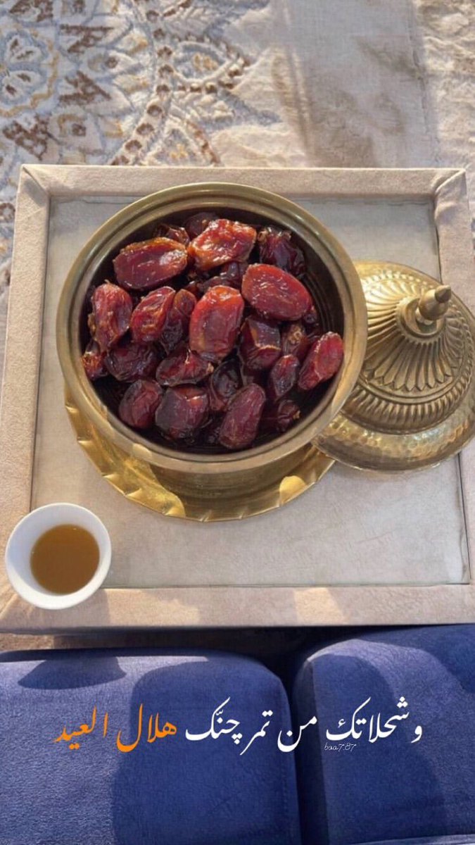 free1810's tweet photo. "وشحلاتك من تمر.. چنّك هلال العيد"
#بوح https://t.co/J1joFrNMzl