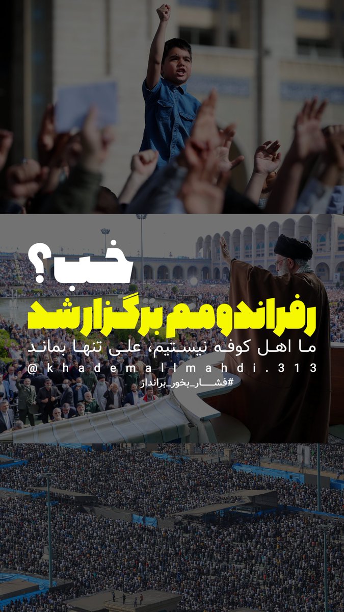 jaber__313's tweet photo. فشار بخور برانداز
#انقلاب 
#مهسا_امینی 
#رفراندوم https://t.co/xnXz0tmiHr