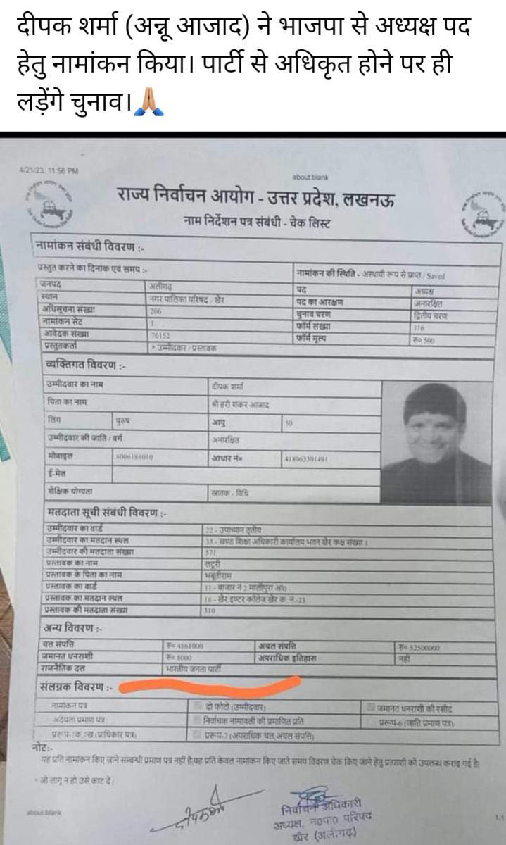 pirycedant's tweet photo. @Bhupendraupbjp https://t.co/KTf6vkfkGk