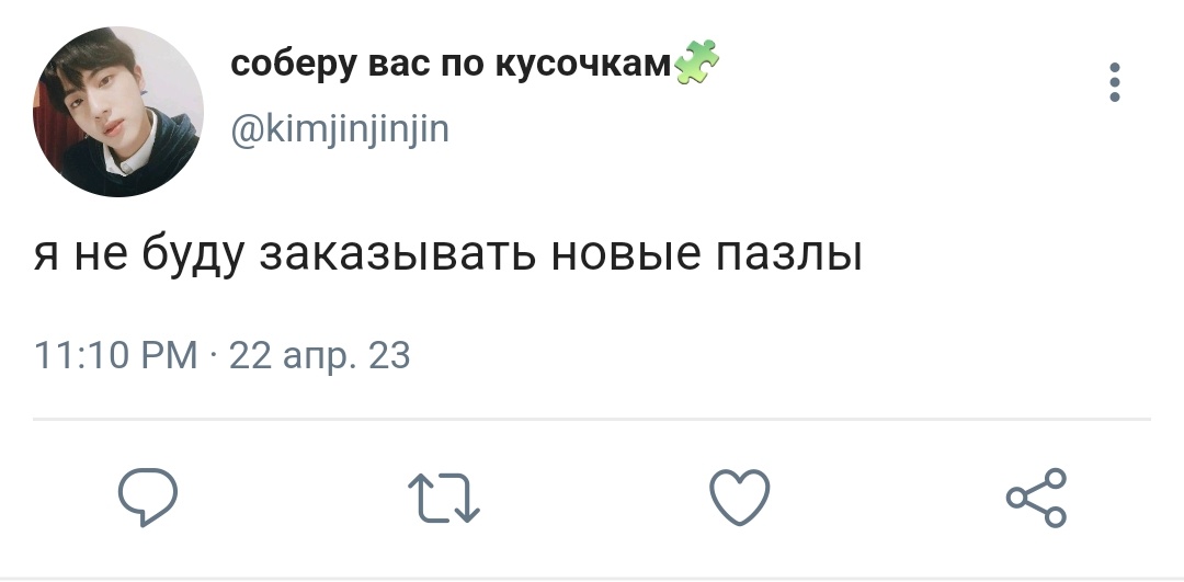 cyypper's tweet photo. #namjinau в котором Джин любит собирать пазлы, а Намджун почти понимает намеки https://t.co/yJUUQKBmkL