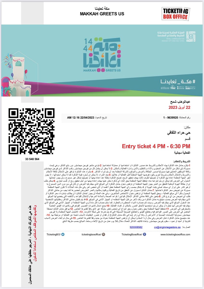 #مكة_تعيدنا