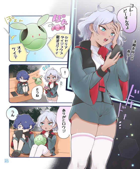 緊急事態セセリア(なんか新鮮だった…
#水星の魔女 https://t.co/gO5KsekZJT