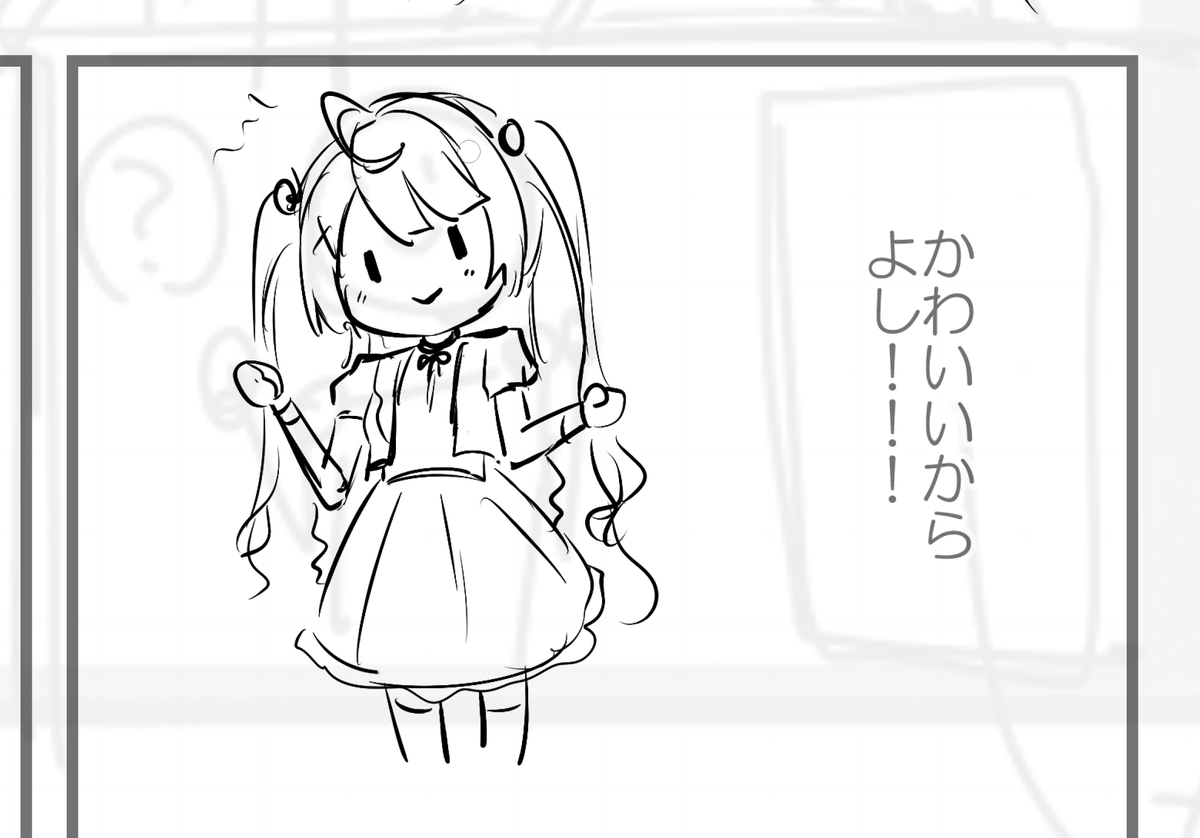 あまみゃはかわいいからよし! 