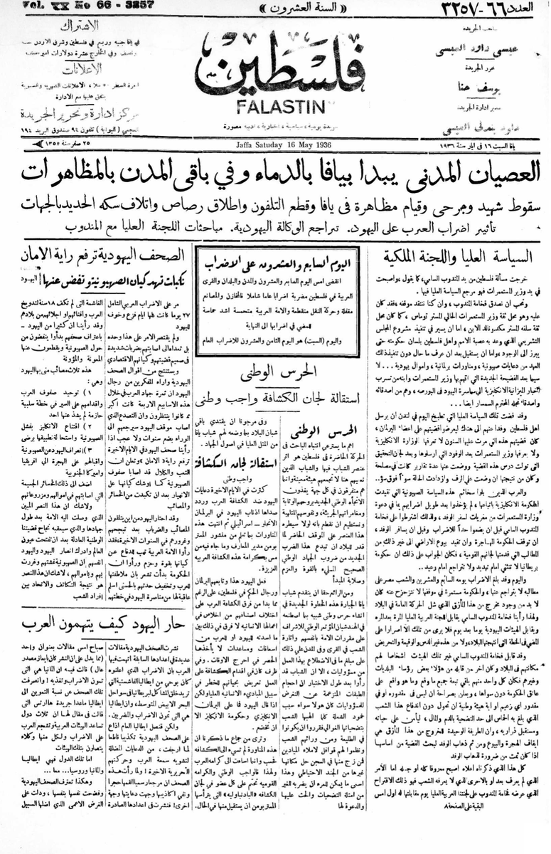 The Palestinian Archive الأرشيف الفلسطيني tweet media