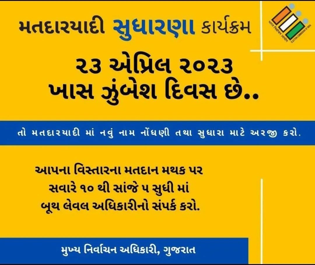 SDM Sami & ERO 17-Chanasma (@sdmsami) on Twitter photo 