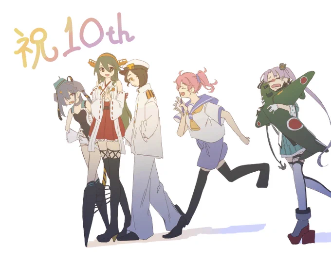 10周年おめでとうございます!!記念に愛しの艦娘達と提督描きました!!!#艦これ10周年 