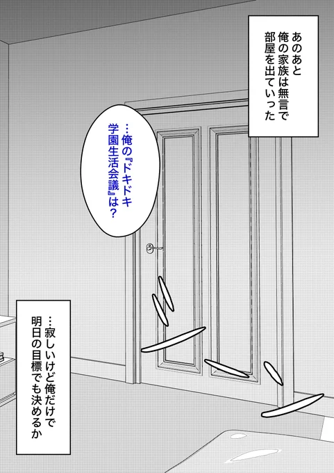 男女比1:39の平行世界は思いのほか普通 80 (1/2) 
 全8ページ 