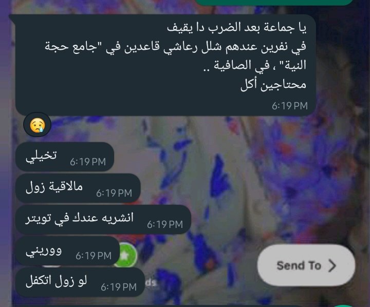 الريتويت فرض عين على كل مسلم حتى تكتمل الحوجة ، اي زول جاته التويت دي اعرف انه الخير جاك، لو م ماشي ليهم اعمل ريتويت ❤