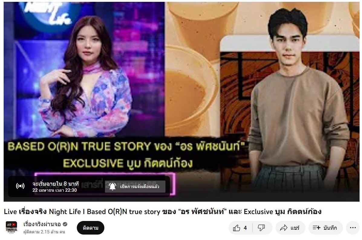 ORNoung_salmORN tweet media