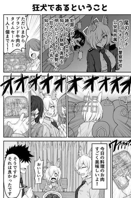 尾刃カンナ幻覚ママ日記 その7
#ブルアカ 