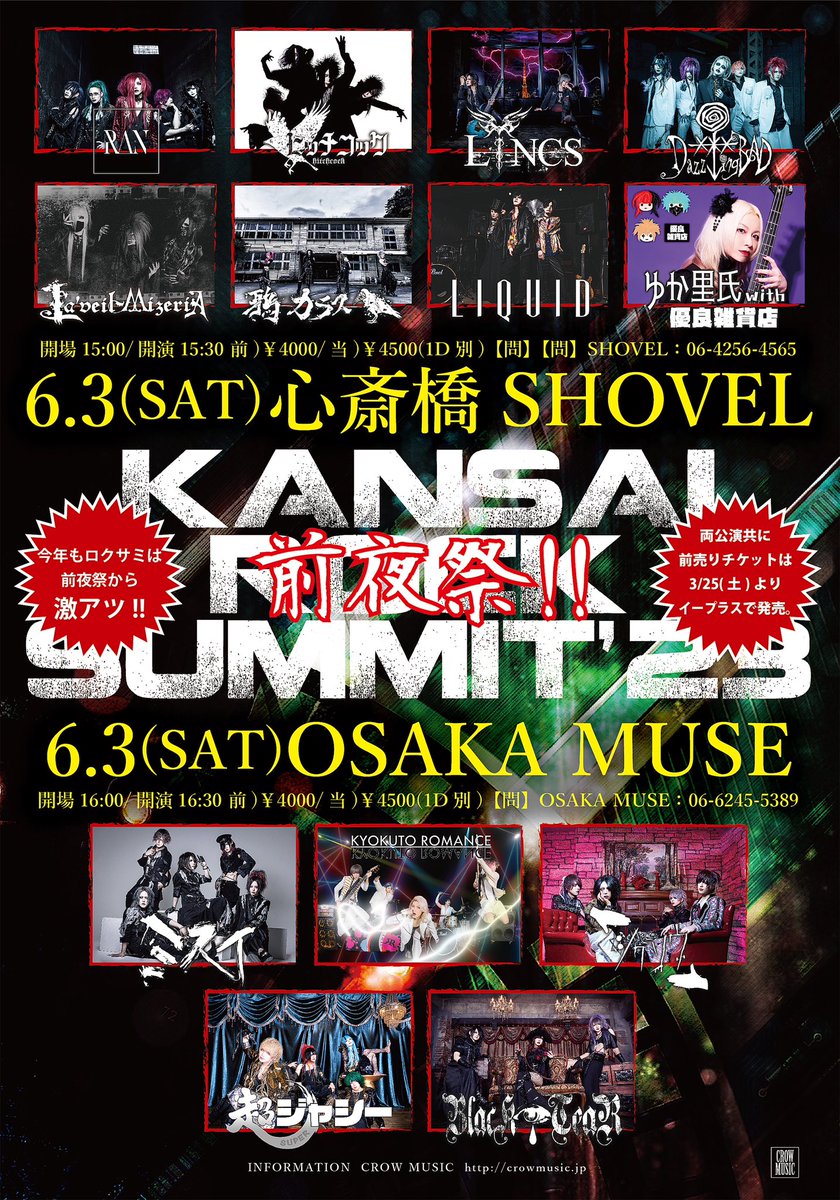 the_soundbee_hd's tweet photo. 🎸裕-Yuu-が #LYNCS ライブにサポートGt.として出演🎸
6月3日(土) #大阪 #心斎橋SHOVEL
KANSAI ROCK SUMMIT’23 前夜祭［OSAKA SHOVEL］
開場15:00 開演15:30
前売￥4000(当日￥4500)+1drink 
🎟️イープラスにてチケット発売中‼
https://t.co/NmbJNqb3gb
⚠️お1人様4枚まで。
⚠️バンド予約無し。
#V系 https://t.co/EOtUpfPCOE
