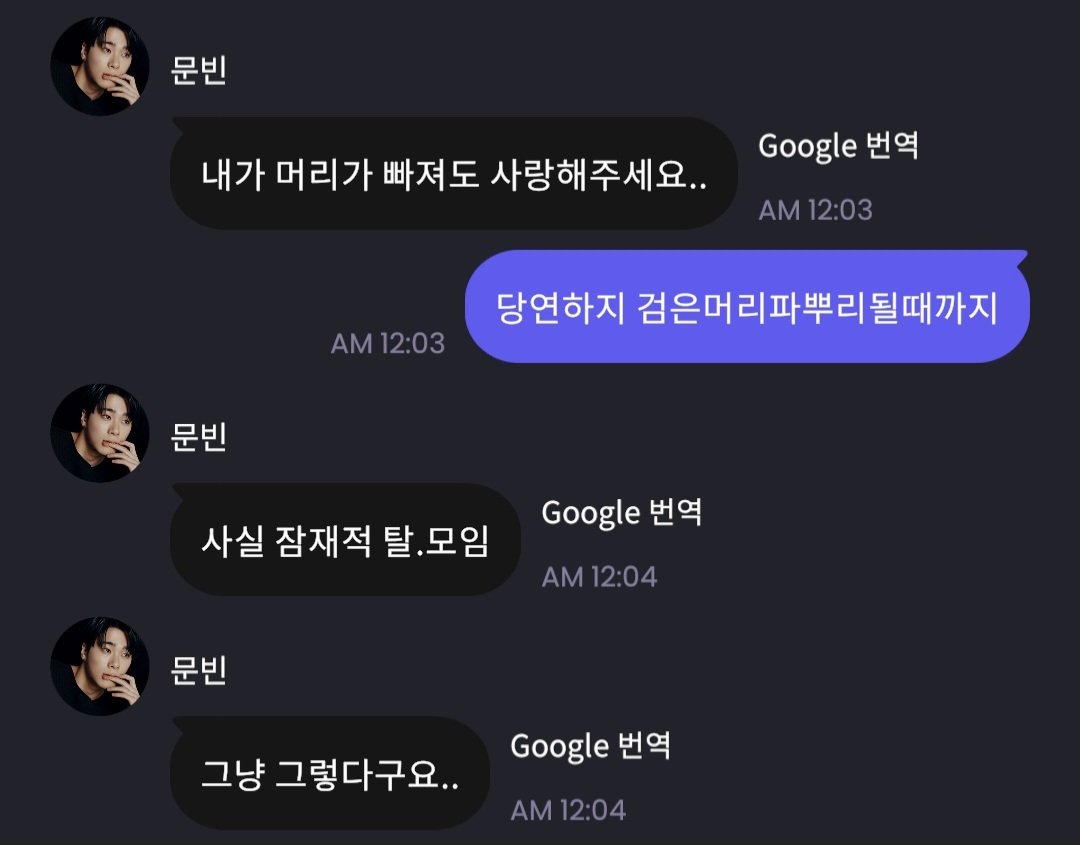 cherubic_moon's tweet photo. 이것도 너무 웃겼는데 탈모가 금칙어라서 탈.모라고 쓰고 너무 아련했어ㅋㅋ https://t.co/h42m7rTadO