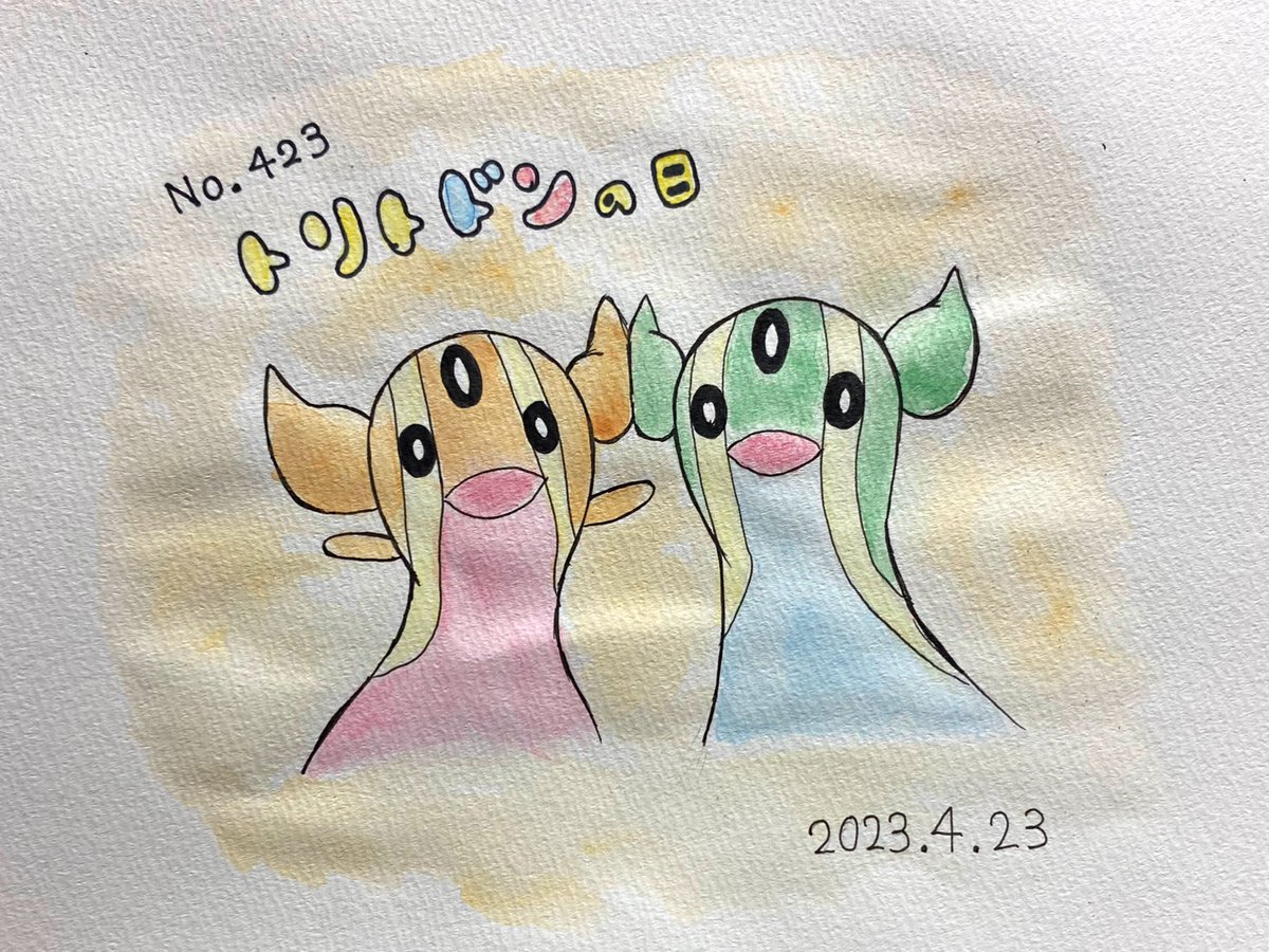 トリトドンの日おめでとう！
大好きだよ〜♡
#トリトドンの日
#ポケモンイラスト