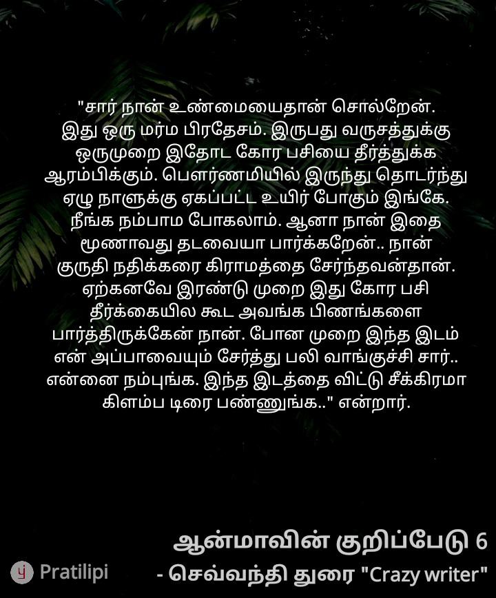 sevanthi_durai's tweet photo. "ஆன்மாவின் குறிப்பேடு 6",

https://t.co/LnDFLGuIH1

Read, write and listen to unlimited contents in Indian languages absolutely free https://t.co/i6eU4tzEvQ
