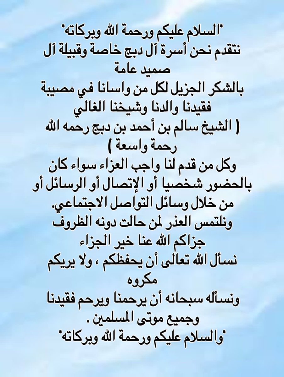 #قبيلة_آل_صميد_الملحاء tweet media