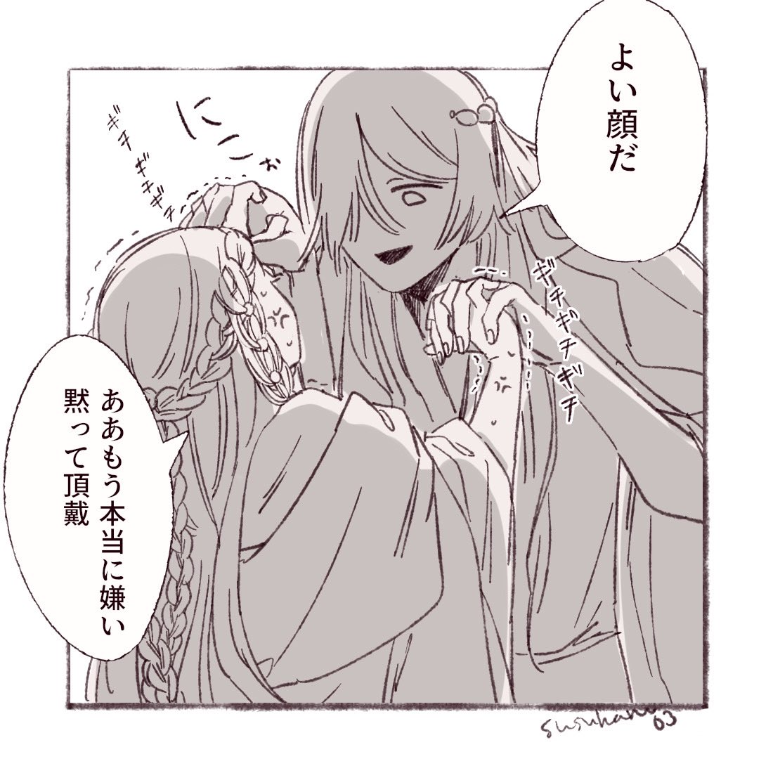 #振り幅を晒す見た人もやる
振り幅…… 