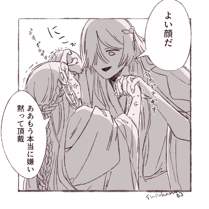 #振り幅を晒す見た人もやる
振り幅…… 